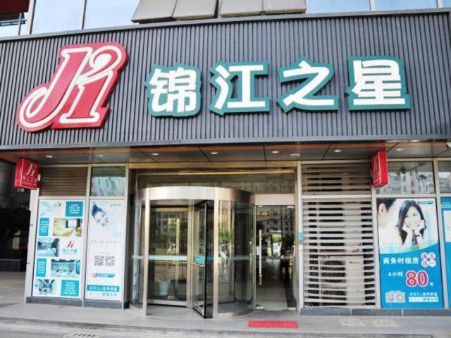 Jinjiang Inn Suzhou Railway Station Huqiu Exterior photo